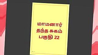 tamil-mamanaer-marummagal-sexsxnxxxx