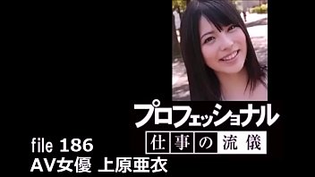 ai uehara trainee teacher